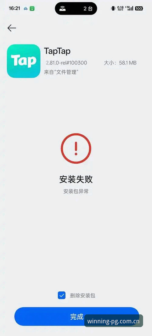 问鼎娱乐安全吗？安装失败怎么办？