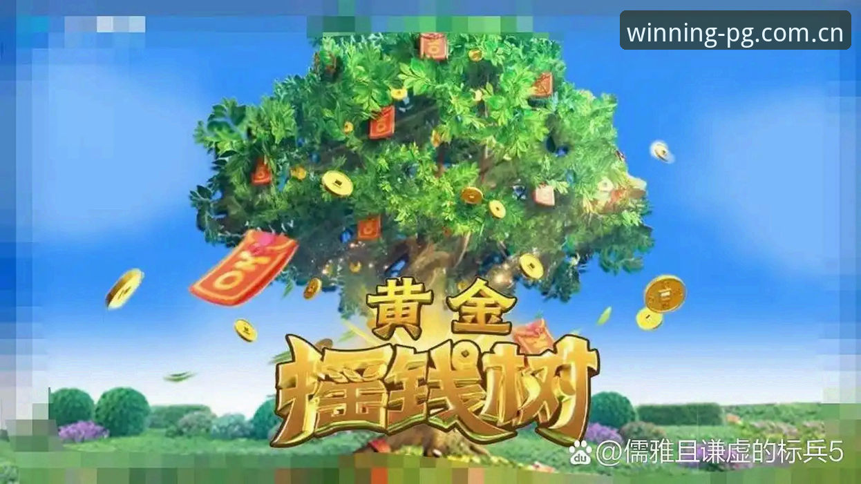 从入门到精通的pg电子爆分教程：资深分析师孙鹏实战经验分享
