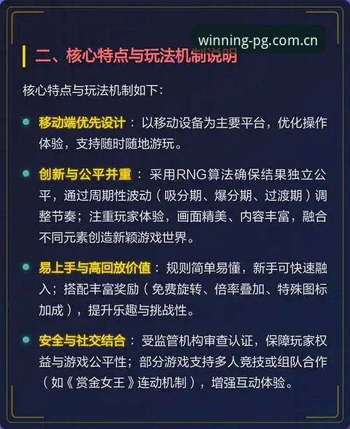 pg电子游戏下载 pg电子游戏下载全面解析:问鼎娱乐平台玩法与技巧详解